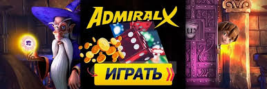 Отзывы об игорном заведении Admiral X